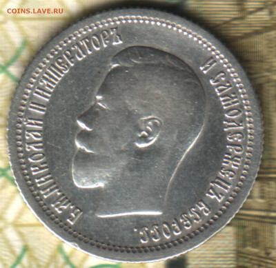 25 копеек 1896 до 18.10.2022 в 22:10 мск - 022 в 7_52