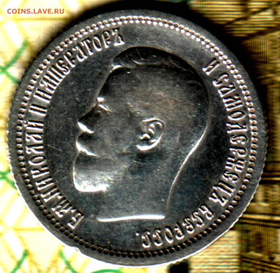25 копеек 1896 до 18.10.2022 в 22:10 мск - Изображение отсканировано 12_10_2022 в 7_52