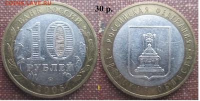 Монеты РФ. БИМ 2005 года Тверская обл. (1) - БИМ 2005 ММД Тверская (1)