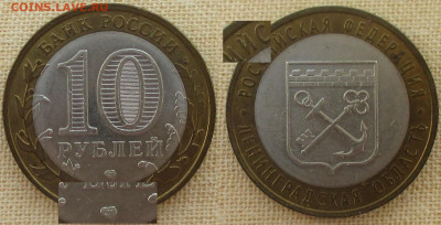 Монеты РФ. БИМ. 2005. Ленинградская обл. Шт. 1.21В - БИМ 2005 СПМД Ленинградская обл. шт. 1.21В.JPG