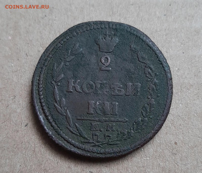 2 копейки 18710ем - 20221017_101552