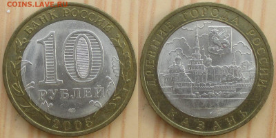 Монеты РФ. БИМ. 2005 СПМД Казань - БИМ 2005 СПМД Казань.JPG
