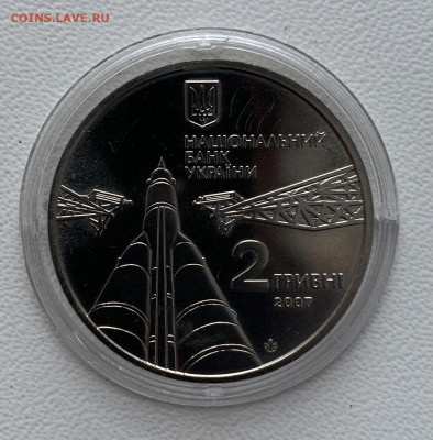 2 гривны.2007гС.Королев.Юбилейка.Украина - 582BBB03-18BF-436F-B8AA-C8F97B2C82CC