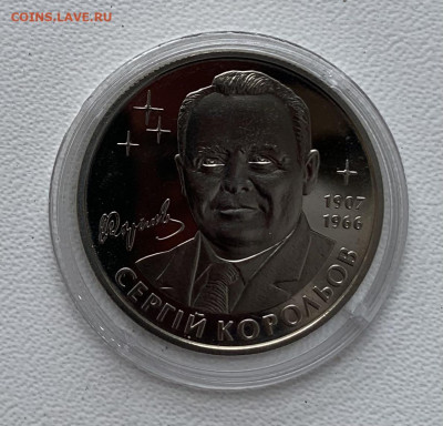 2 гривны.2007гС.Королев.Юбилейка.Украина - 36DB4149-7144-418D-8331-B8873D385F03
