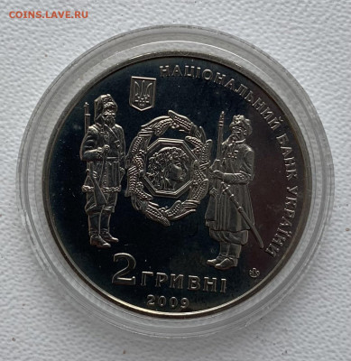 2 гривны.2009г С.Петлюра.Юбилейка.Украина - CF06D0EC-02F0-488C-AD26-7FEFFD4C2BD4