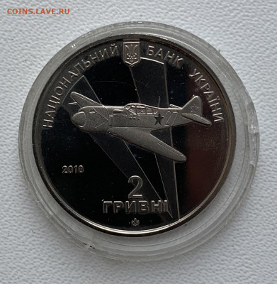2 гривны.2010г.И.Кожедуб.Юбилейка. Украина - BBB05E9B-5C85-4B63-85BA-106DD089F47A