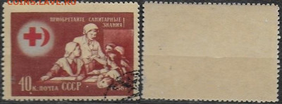 Марки СССР 1956. ФИКС. №1892. "Приобретайте санитарные знани - 1892