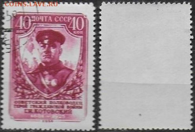 Марки СССР 1956. №1957. Котовский - 1957