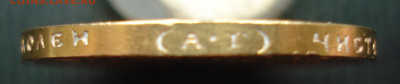 15 рублей 1897 год. А.Г.  до 23.10.22 в 22.00 мск - DSC05319.JPG