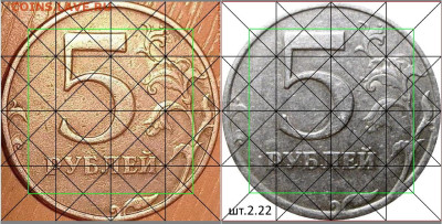 5 рублей 1998 СПМД Странный штемпель - 2.22