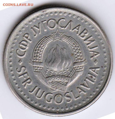 ЮГОСЛАВИЯ 10 динаров 1983 г. до 23.10.22 г. в 23.00 - 015