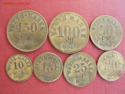 7 жетонов werth marke СНЦН 10, 15, 20, 25, 50, 100 и 150 руб - P1480858.JPG