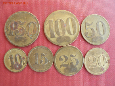 7 жетонов werth marke СНЦН 10, 15, 20, 25, 50, 100 и 150 руб - P1480859.JPG