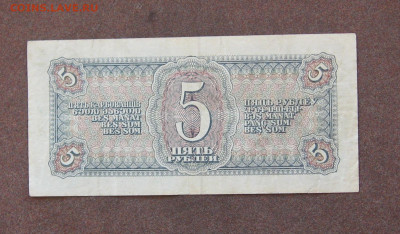 5 рублей 1938 г. - до 22.00  23.10.22 - IMG_0174.JPG