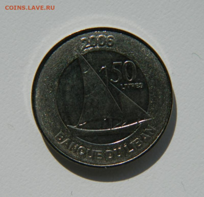 Ливан 50 ливров 2006 г. (Парусник) до 19.10.22 - DSCN3136.JPG