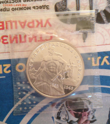 3р Сталинград 1993г в запайке до 22.10.2022 22.00 МСК. - 2022-10-17 17-23-41.JPG
