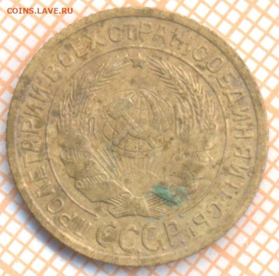 2 коп 1932г., до 23.10.22 в 22:00 по Москве - 2 1932 20