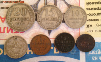 7 монет билон , медь до 22.10.2022 22.00 МСК. - 2022-10-17 17-26-41.JPG