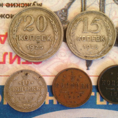 7 монет билон , медь до 22.10.2022 22.00 МСК. - 2022-10-17 17-26-47.JPG
