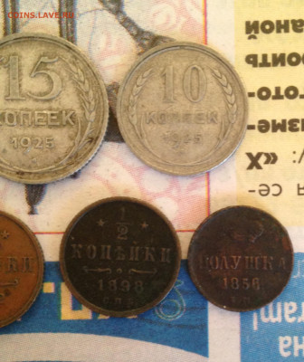7 монет билон , медь до 22.10.2022 22.00 МСК. - 2022-10-17 17-27-01.JPG