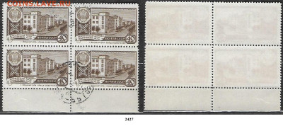 Марки СССР 1960. ФИКС. №2427. Марийская АССР, кварт - 2427 кв