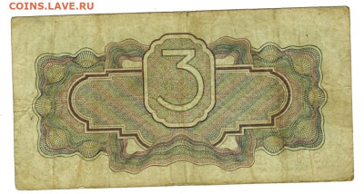 3 руб 1934 года до 23.10.2022 г в 22-00 по Москве - 3 руб 1934-948