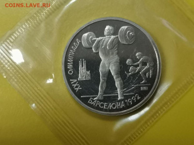 1р 1992г Барселона-Борьба пруф запайка, до 20.10 - С Барселона Борьба-1
