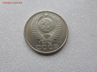 50 копеек 1989, до 23.10.22. 22.00 - SAM_2644.JPG