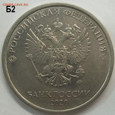 10 коп. 2010 М шт. Б6+БОНУСЫ 19.10.22 22:00 МСК - 100_5740.JPG