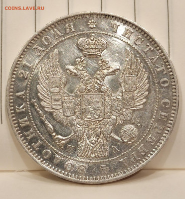 Оценка рубля 1846 aUNC? - IMG_20221007_190131