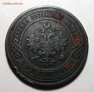 3 копейки 1903 года до 20.10.22 в 22:00 - 3к1903-2