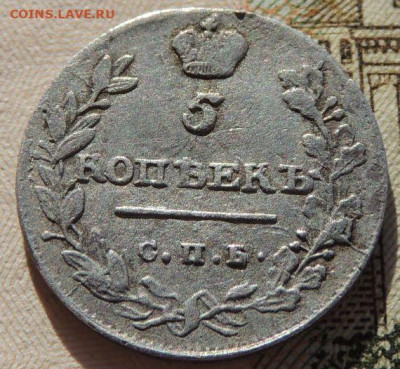 5 копеек 1813 года до 22:00 19 октября - DSCN8974.JPG