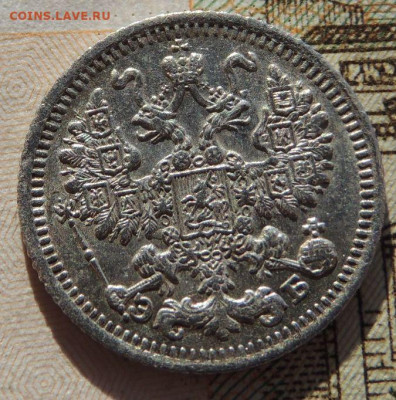 5 копеек 1912 года до 22:00 19 октября - DSCN8984.JPG