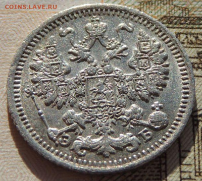 5 копеек 1912 года до 22:00 19 октября - DSCN8986.JPG