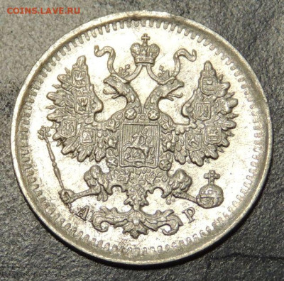 5 копеек 1902 года до 22:00 19 октября - DSCN9011.JPG