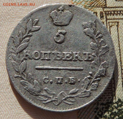 5 копеек 1813, 1884, 1902 и 1912 года - DSCN8973.JPG
