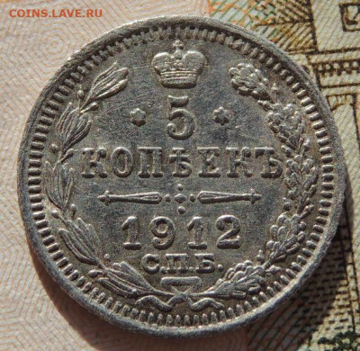 5 копеек 1813, 1884, 1902 и 1912 года - DSCN8981.JPG