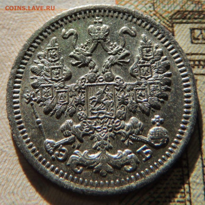 5 копеек 1813, 1884, 1902 и 1912 года - DSCN8980.JPG
