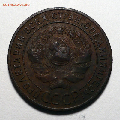 1 копейка 1924 года до 20.10.22 в 22:00 - 1к24-№1-2