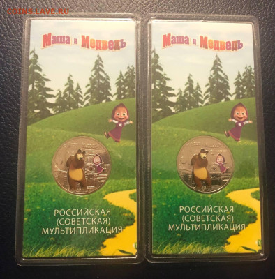 Маша и Медведь цветная 2шт с 200р до 20.10.2022 22:00 МСК - 1Маша и медведь