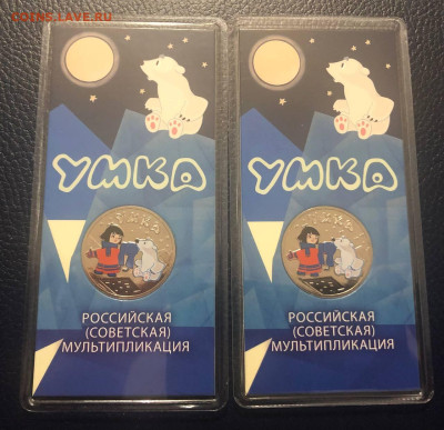 Умка цветная 2шт с 200р до 20.10.2022 22:00 МСК - 1Умка