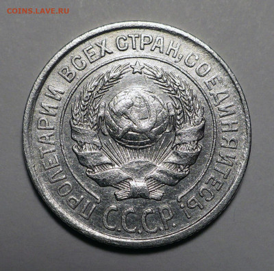 10 копеек 1925 года до 20.10.22 в 22:00 - 10к1925-2