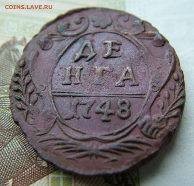Денга 1748 до 21.10.2022 в 22.00 по Мск - DSCF7671.JPG