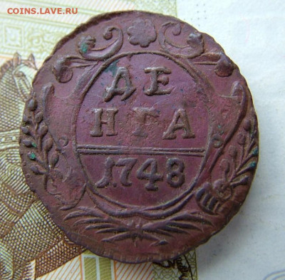 Денга 1748 до 21.10.2022 в 22.00 по Мск - DSCF7670.JPG