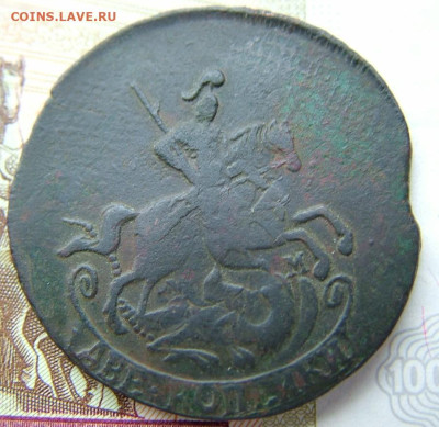 2 копейки 1763 ММ до 21.10.2022 в 22.00 по Мск - DSCF7699.JPG
