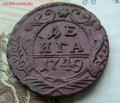 Денга 1749 до 21.10.2022 в 22.00 по Мск - DSCF7652.JPG