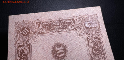 10 рублей 1923 (Второй выпуск) до 20.10.22 в 22.00 - Фото 14.10.2022, 03 14 00