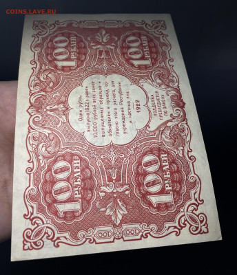 100 рублей 1922 до 20.10.22 в 22.00 - Фото 14.10.2022, 03 10 03
