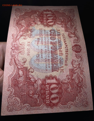 100 рублей 1922 до 20.10.22 в 22.00 - Фото 14.10.2022, 03 09 03