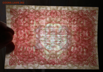 100 рублей 1922 до 20.10.22 в 22.00 - Фото 14.10.2022, 03 08 39